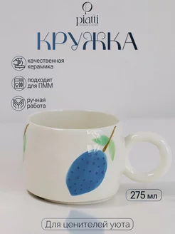 Керамическая кружка