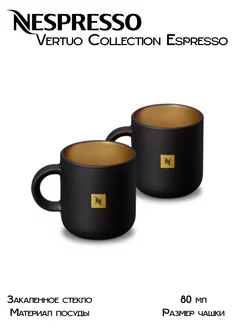 Кружки Espresso Set limited edition