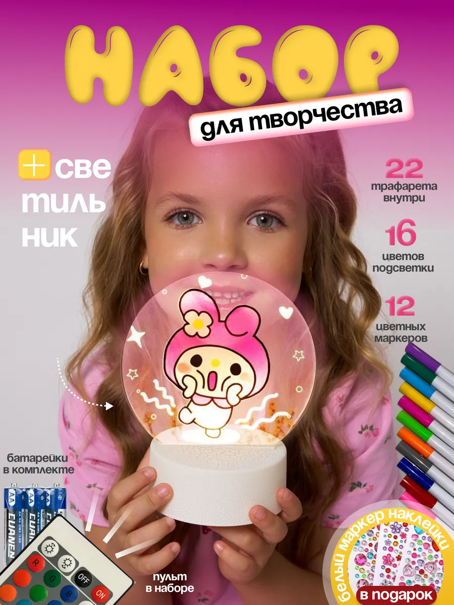 подарок ночник детский с...