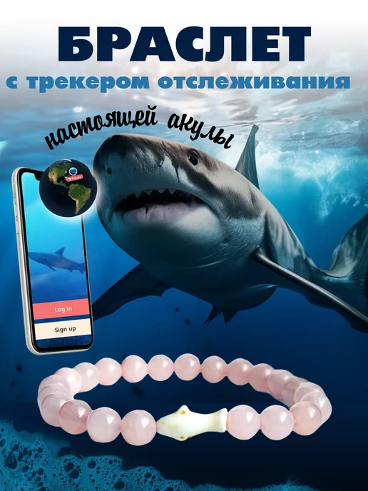 Браслет с трекером отслеживания животного акула Fahlo купить по цене 2 ...