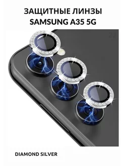 Защитное стекло на камеру Samsung A35 5G - Samsung A55 линзы Camera 238144544 купить за 299 ₽ в интернет-магазине Wildberries