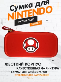 Чехол для Switch Oled Марио Гриб NINTENDO 238146697 купить за 1 145 ₽ в интернет-магазине Wildberries