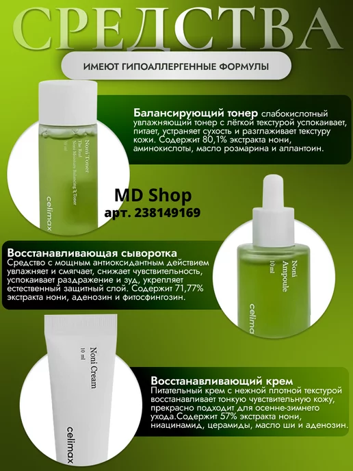 Celimax Увлажняющий набор уходовых средств для лица, вариант, фото 2