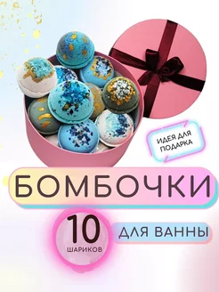 Бомбочка для ванны Lady Style shop 238149690 купить за 999 ₽ в интернет-магазине Wildberries