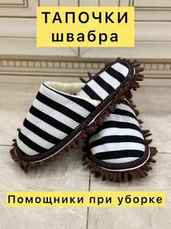 Тапочки домашние из микрофибры для кухни плюшевые Tomi Style 238150650 купить за 901 ₽ в интернет-магазине Wildberries