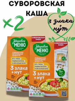 Суворовская каша 3 злака с нутом 2 по 400г