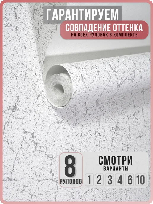 Обои бумажные без подгона под мрамор Каньон22 - 8 рулонов. Купить обои на стену. Изображение 1