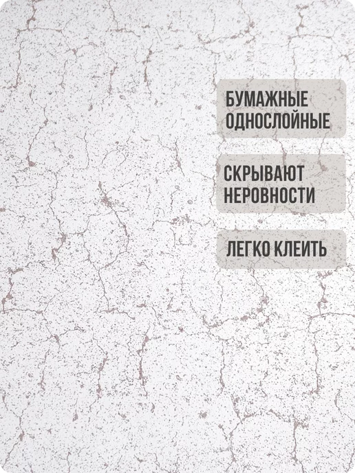 Обои бумажные без подгона под мрамор Каньон62 - 8 рулонов. Купить обои на стену. Изображение 2