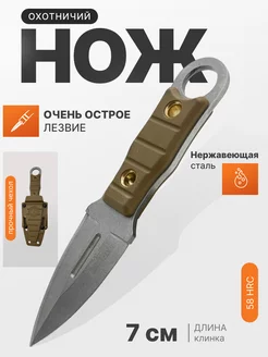 Нож туристический,охотничий,рыболовный Шип