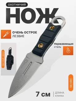 Нож туристический,охотничий,рыболовный Шип