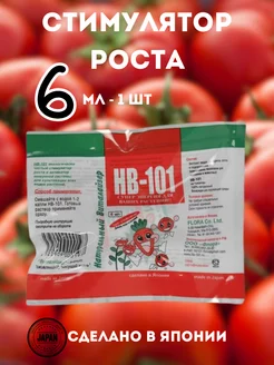 Удобрение HB 101 стимулятор роста для растений