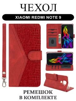 Чехол на Redmi Note 9 4G книжка Редми Нот 9 4G