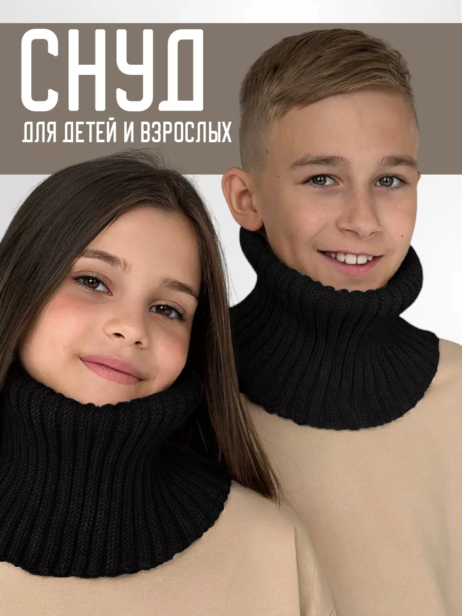 Снуд для мальчика и...