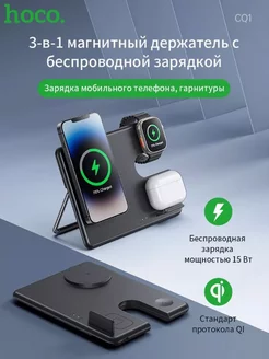 Беспроводная зарядка для iPhone.Подставка для телефона 3 в 1