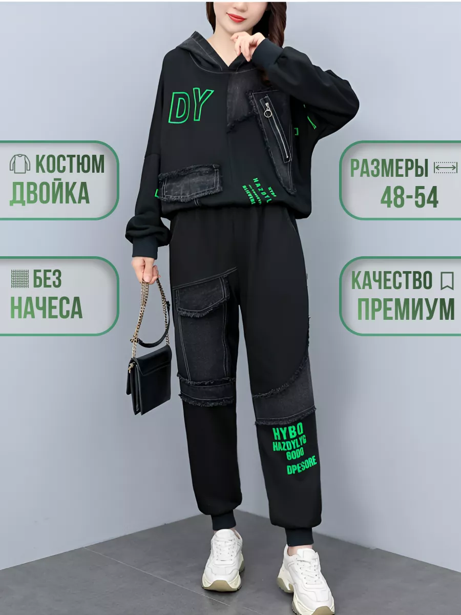 Спортивный костюм...