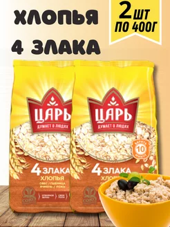 Хлопья 4 злака,мультизлаковые 2шт