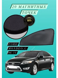 каркасные автошторки сетки Ford Mondeo 4 СAR LIFE 238169494 купить за 1 305 ₽ в интернет-магазине Wildberries