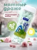 Конфеты мятные для свежего дыхания без сахара