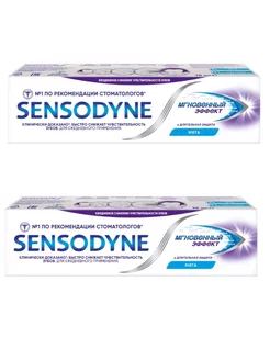 Sensodyne зубная паста мгновенный эффект 75 мл 2шт СЕНСОДИН 238170917 купить за 1 215 ₽ в интернет-магазине Wildberries