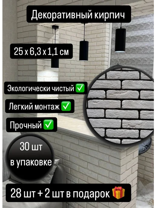 Декоративный кирпич гипсовый 0,55 кв.м "Старый камень", вариант