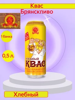 Квас Хлебный 0,5 л 1 шт