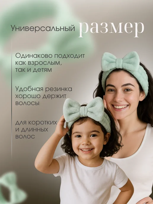 Primalux Повязка бант для умывания, вариант, фото 2