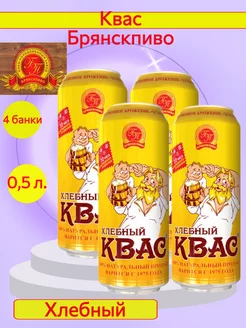 Квас Хлебный 0,5 л 4 шт