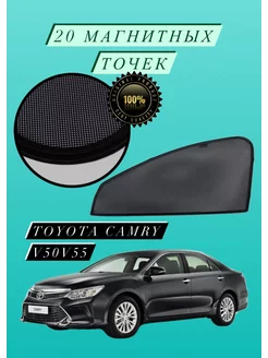 каркасные автошторки Toyota Camry v50 v55 CAR LIFE 238173275 купить за 1 305 ₽ в интернет-магазине Wildberries