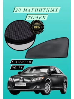 каркасные автошторки Camry 40 CAR LIFE 238173850 купить за 1 305 ₽ в интернет-магазине Wildberries