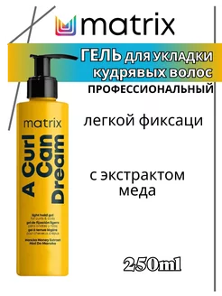 Гель для укладки волос легкой фиксации, 250мл