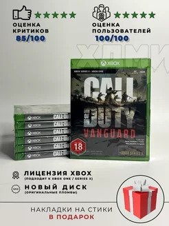 Диск Call Of Duty Vanguard на Xbox