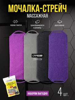Японская массажная мочалка для душа Hozma 238181964 купить за 554 ₽ в интернет-магазине Wildberries