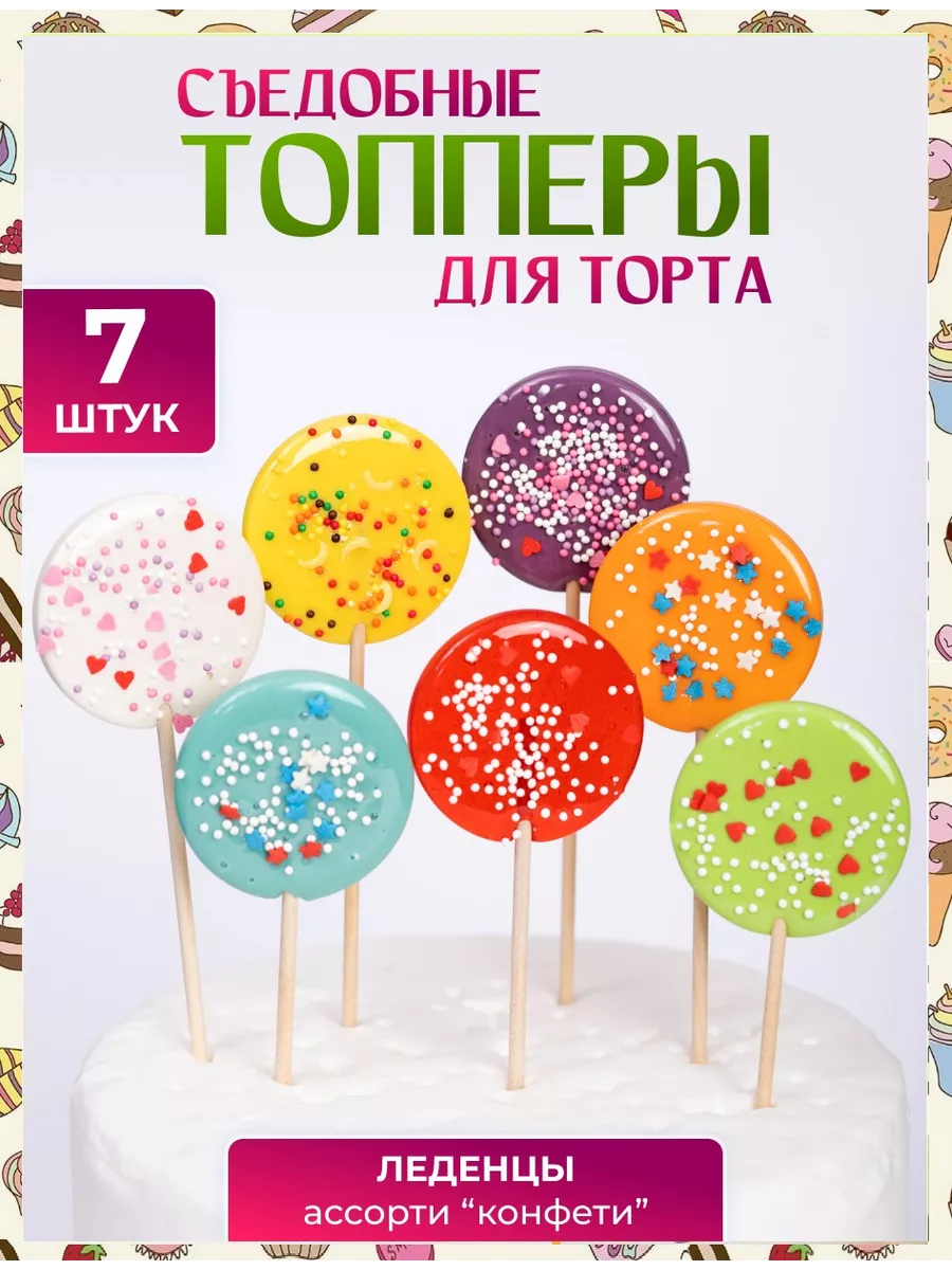 Топпер на торт. Радуга