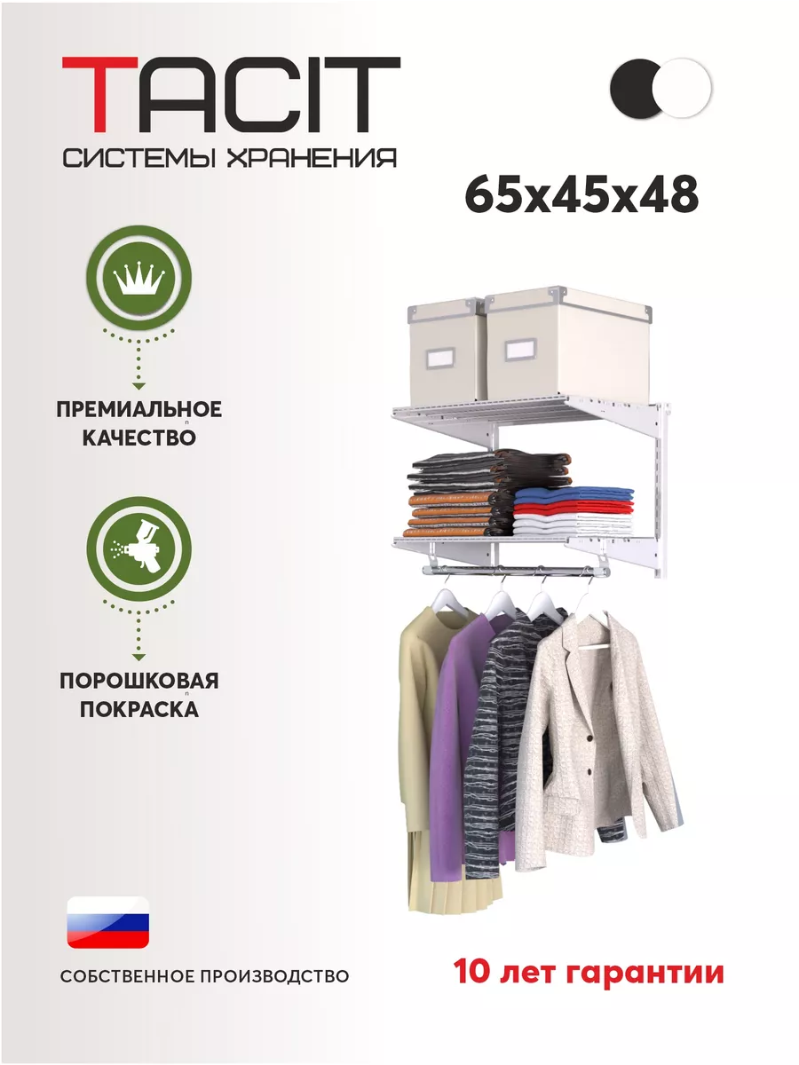 Настенная гардеробная система хранения с вешалкой для одежды