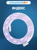 Умная светодиодная лента YNDX-00544 Яндекс 238186173 купить за 2 664 ₽ в интернет‑магазине Wildberries