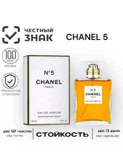 CHANEL № 5 Eau De Parfum