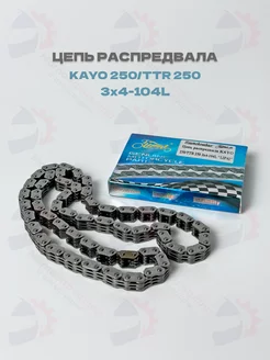 Цепь привода ГРМ KAYO, TTR-250 166FMM 3х4-104L