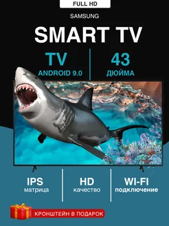 Smart tv Телевизор 43 дюйма с голосовым управлением _SAMSUNG_ 238188382 купить за 21 368 ₽ в интернет-магазине Wildberries