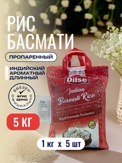 Рис Royal Premium Sella Басмати (Индия), 5 кг (1 кг*5 шт.) DILSE 238190162 купить за 1 199 ₽ в интернет-магазине Wildberries