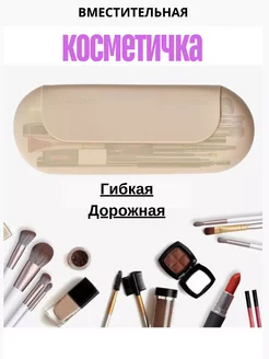 косметичка женская маленькая в сумку для косметики дорожная