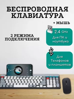 Беспроводная клавиатура и мышь Keepris 238195428 купить за 1 410 ₽ в интернет-магазине Wildberries