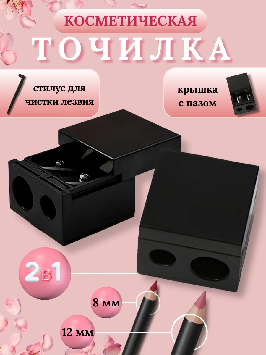 Точилка для карандашей...
