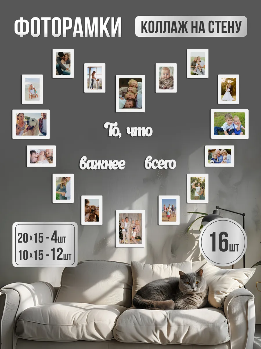Фоторамки на стену коллаж панно для интерьера набор
