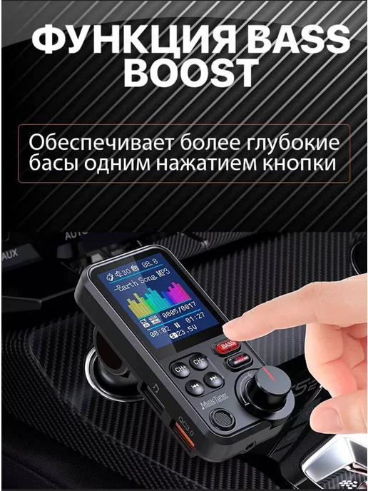 Profit FM модулятор с Bluetooth QC 3.0 с TFT дисплеем, вариант, фото 3