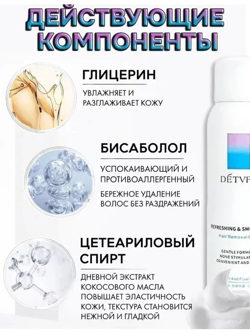 DI-COSSM Спрей пенка для депиляции увлажняющий, 150 мл, фото 3