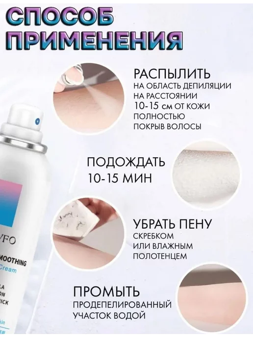 DI-COSSM Спрей пенка для депиляции увлажняющий, 150 мл, фото 8