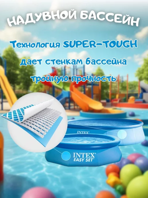 Intex Надувной бассейн Интекс 244х61 см, 1942 л, 244x61 см, 1942 л, фото 4