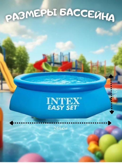 Intex Надувной бассейн Интекс 244х61 см, 1942 л, 244x61 см, 1942 л, фото 5