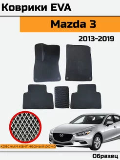 EVA Ева Коврики в автомобиль Mazda 3 BM Мазда 3 БМ