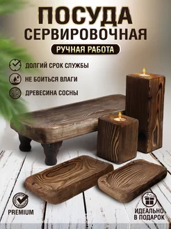 Блюдо Сервировочное деревянное для подачи Wood Pekker 238204310 купить за 3 969 ₽ в интернет-магазине Wildberries